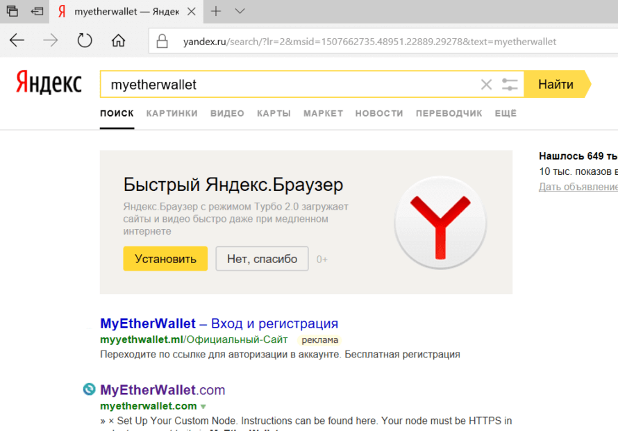 Как Яндекс кинул меня на 2 Эфира. Фото.