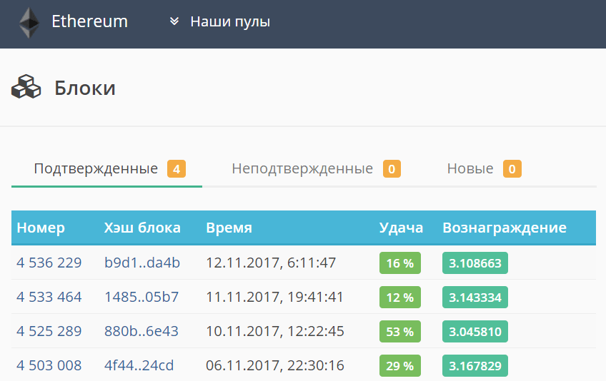 eth_