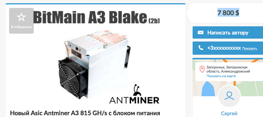 Bitmain предложила 60-процентную скидку на Antminer A3. О быстрой окупаемости можно забыть. Купить Antminer A3 по-царски. Фото.