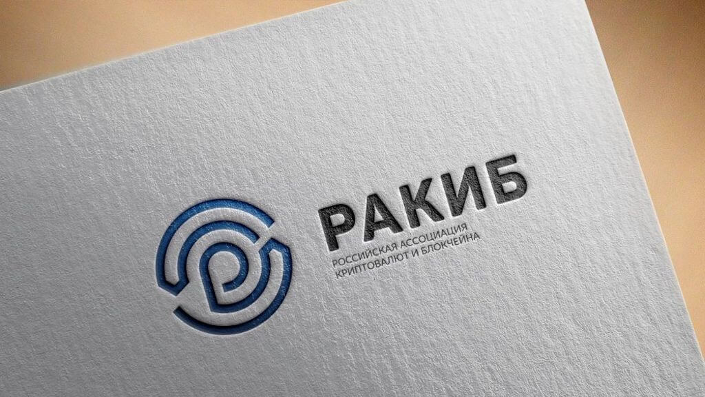 РАКИБ разработает стандарт для ICO-проектов. Каким будет первичное размещение токенов в России. Фото.