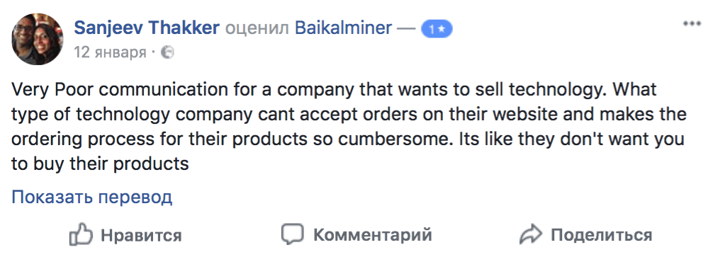 Baikal Giant N умер до старта продаж. Почему покупка асика — не лучшая идея. Перспективы Baikal Giant N. Фото.