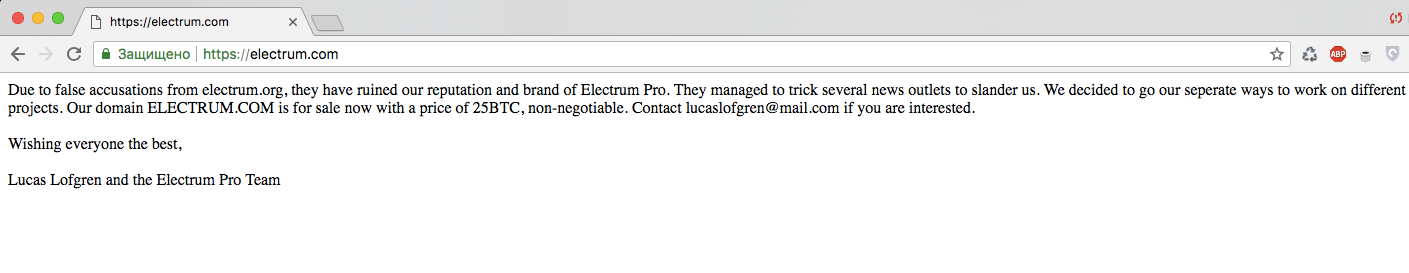Победа: мошенники отключили сайт поддельного кошелька Electrum Pro. Поражение Биткоин-мошенников. Фото.