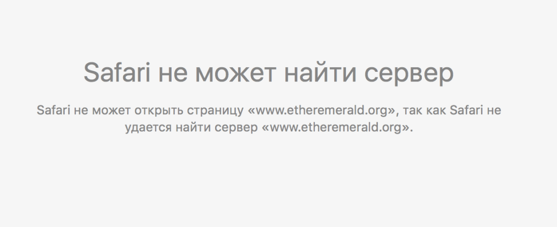 Ethereum Emerald. Как мошенники с российскими корнями развели инвесторов. Что пошло не так. Фото.