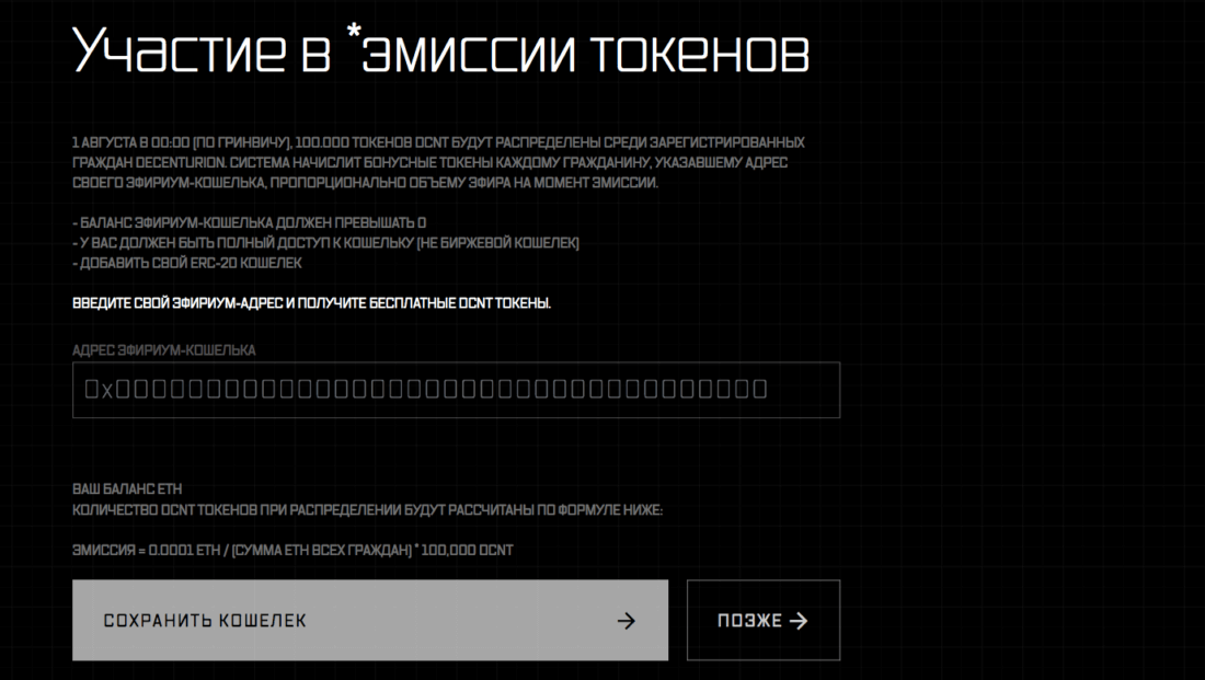 Нам предложили «20 тысяч долларов» за рекламу скам-проекта Decenturion. Как работает российский Bitconnect. Decenturion. Схема мошенничества. Фото.