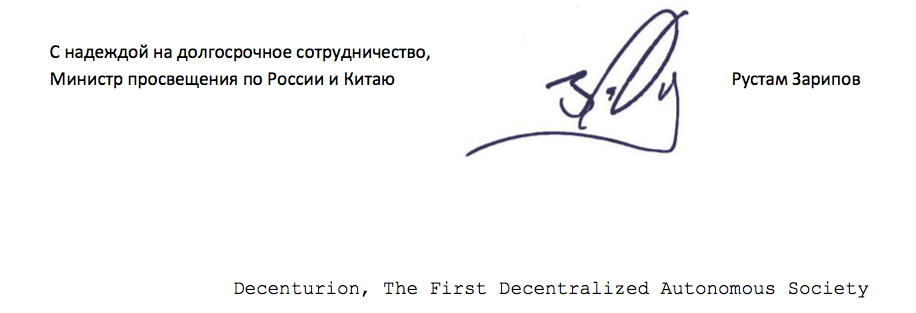 Нам предложили «20 тысяч долларов» за рекламу скам-проекта Decenturion. Как работает российский Bitconnect. Детали работы Decenturion. Фото.