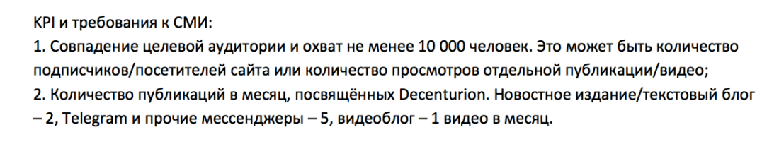 Нам предложили «20 тысяч долларов» за рекламу скам-проекта Decenturion. Как работает российский Bitconnect. Детали работы Decenturion. Фото.