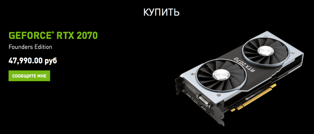 Nvidia представила GeForce RTX 2070, RTX 2080 и RTX 2080 Ti. Цены, описание и возможности новых GPU. Цена Nvidia GeForce RTX 2070. Фото.
