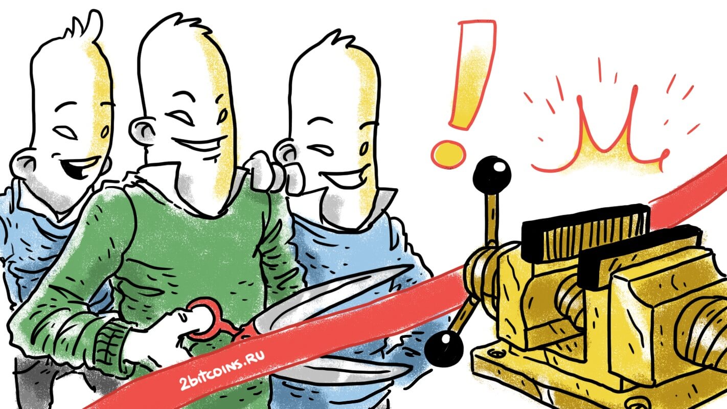 Источник: 2Биткоина. Фото.
