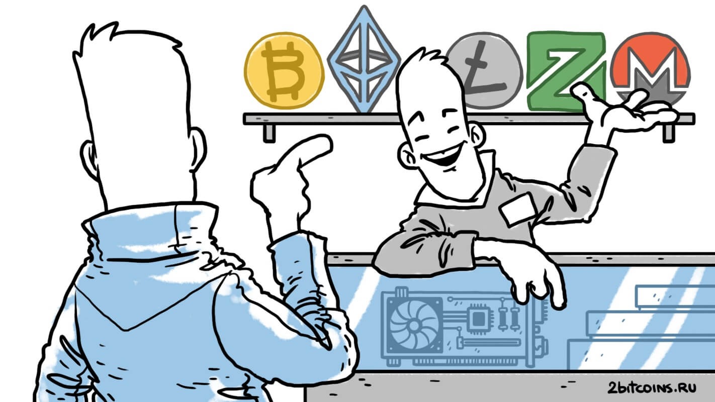 Источник: 2Биткоина. Фото.