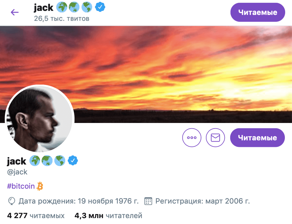 Твиттер поддерживает Биткоин. Описание профиля Джека Дорси в Твиттере. Источник: Твиттер. Фото.