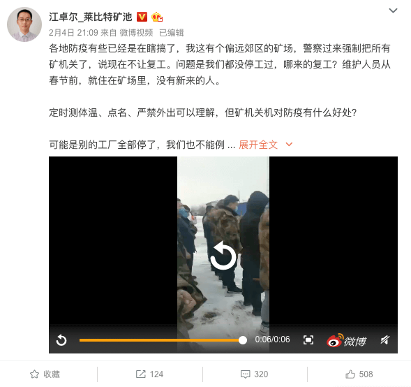 Полиция Китая закрывает майнинг-фермы из-за угрозы коронавируса. Сообщение Цзяна Жууэра по поводу закрытия его майнинг-фермы. Источник: Weibo. Фото.