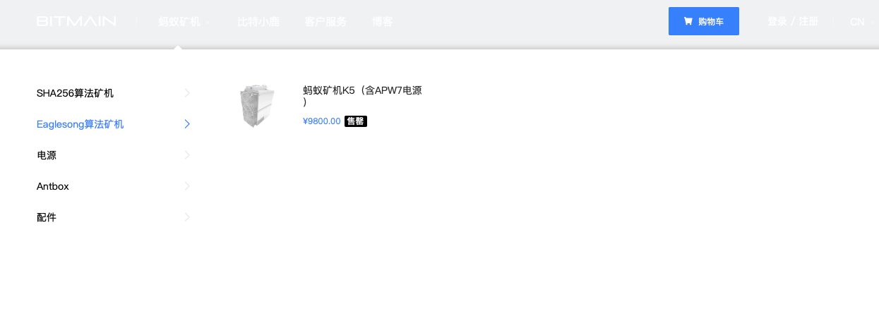 Кто виноват в росте хешрейта Nervos. Antminer K5 на китайской версии сайта Bitmain. Фото.