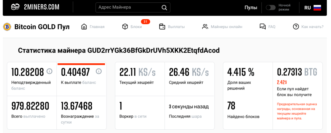 2miners bitcoin gold майнеры майнинг