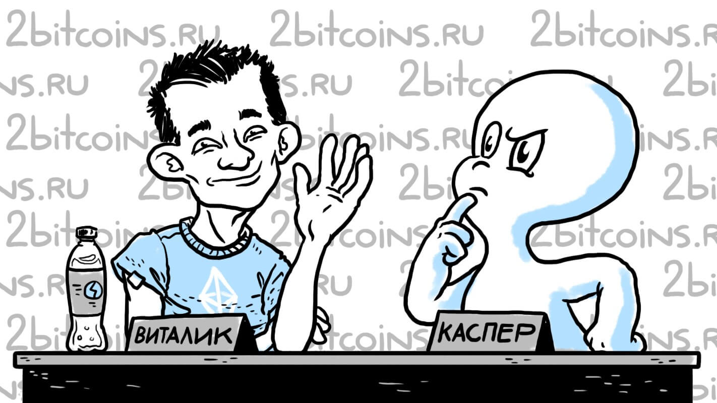 Сколько стоит перевод монет Эфириума? Создатель Эфириума Виталик Бутерин определенно рад переходу на Ethereum 2.0. Фото.