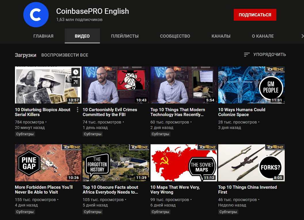 Как злоумышленники крадут криптовалюты. Украденный YouTube-канал криптовалютными мошенниками. Фото.