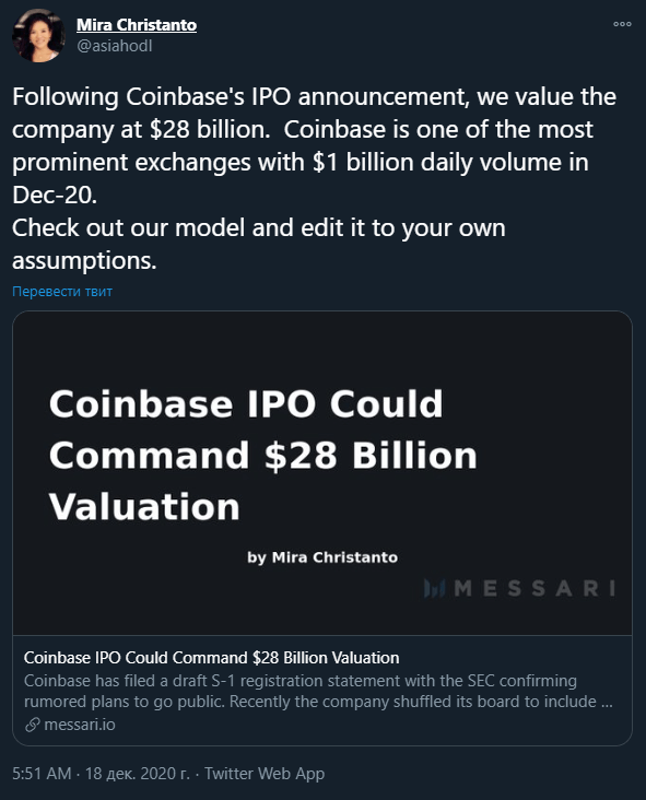 IPO Coinbase: чем оно обернется для криптовалютной индустрии? Твит об оценке капитализации Coinbase от представительницы Messari. Фото.