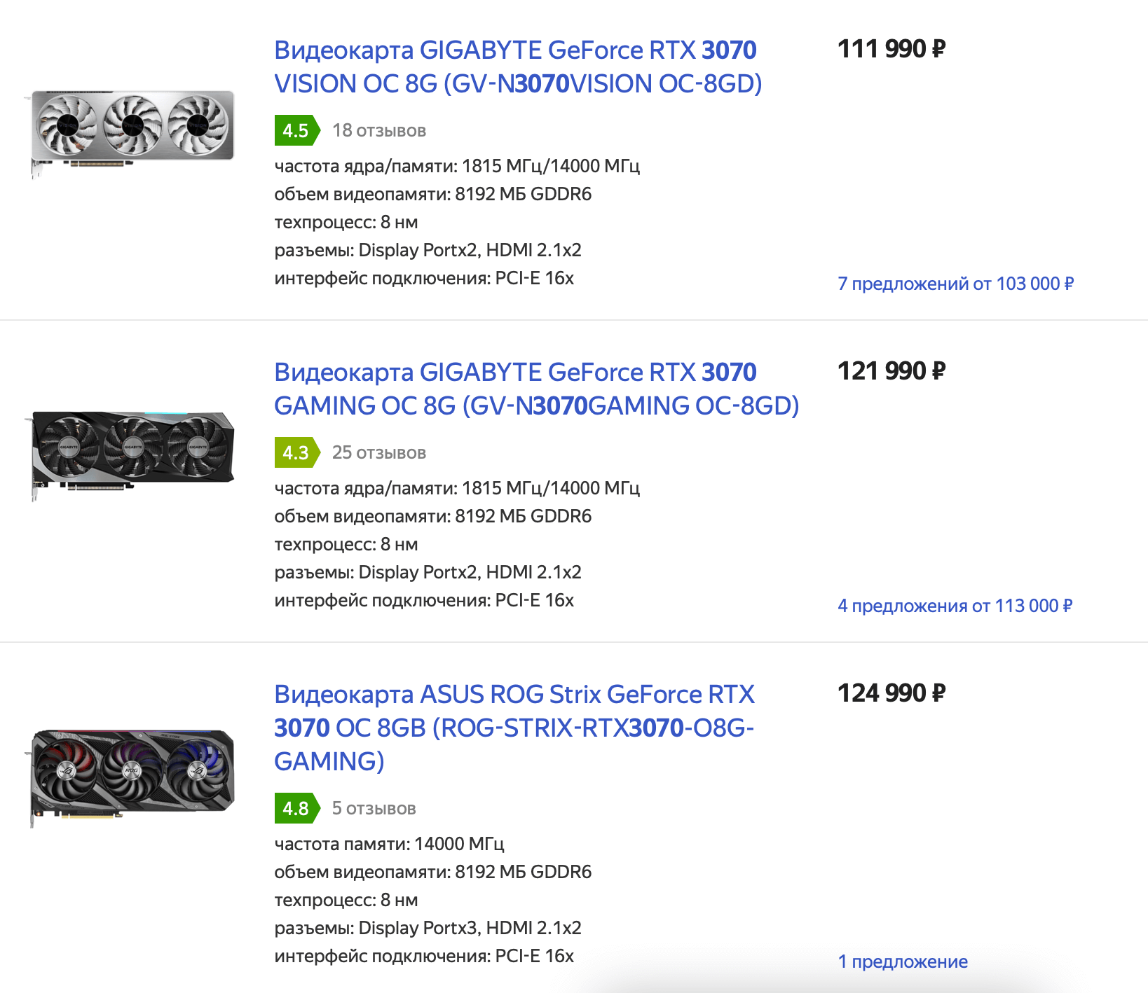 Nvidia RTX 3070 цена