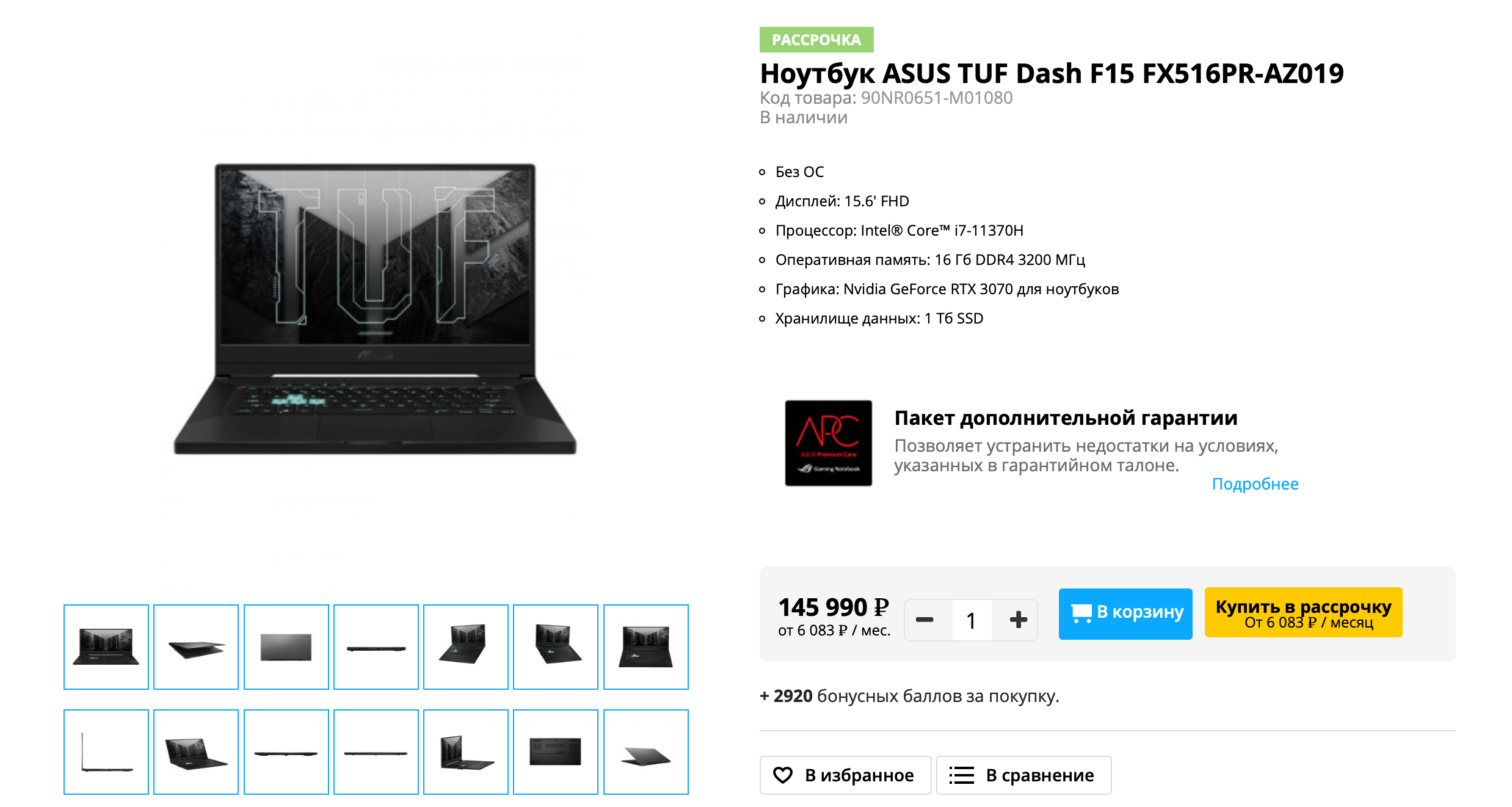 Ноутбуки 3070 Цена