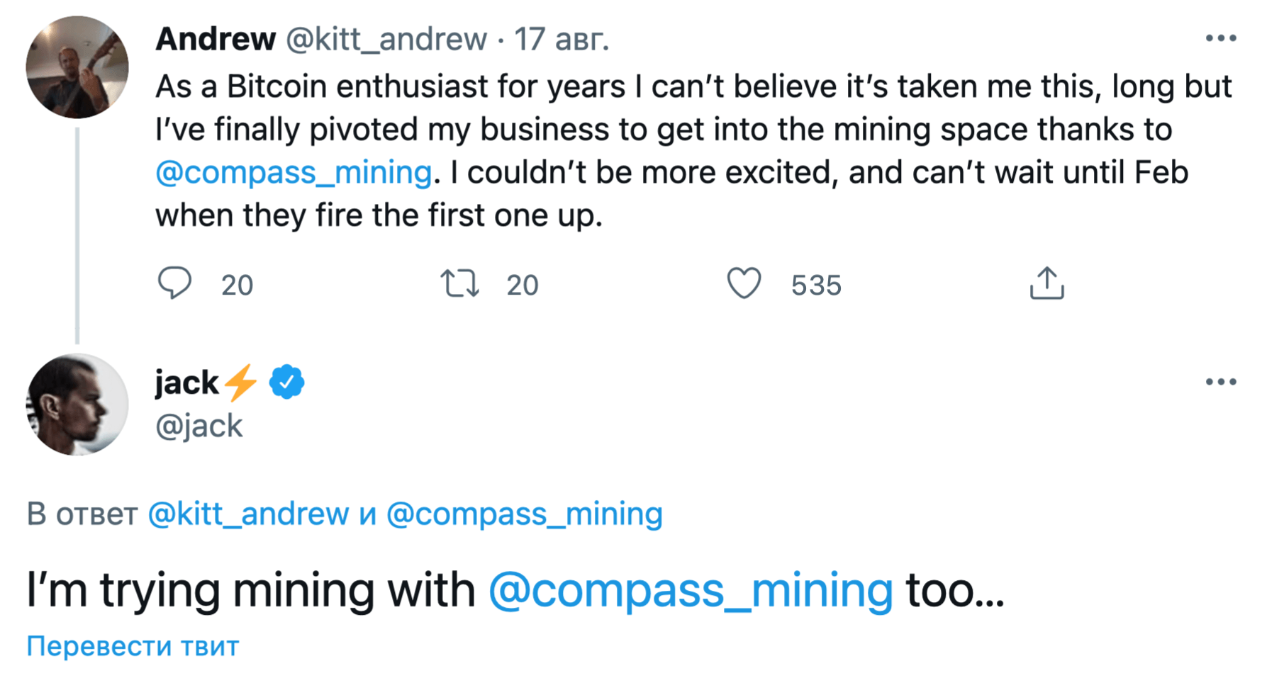 Как борются с криптовалютами. Твит Джека Дорси о компании Compass Mining. Фото.