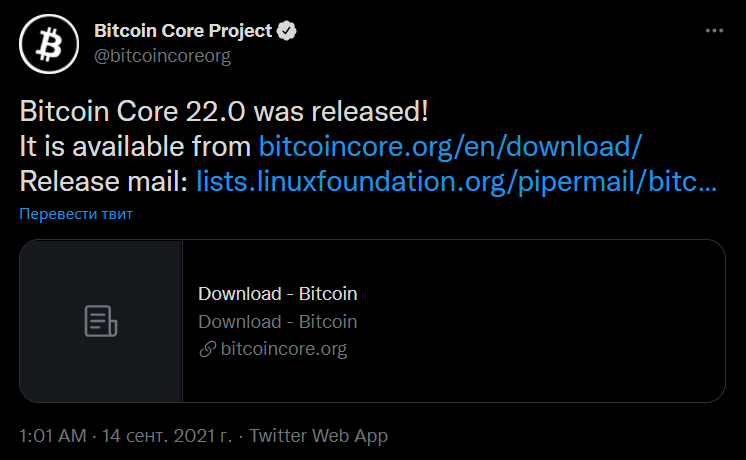 Bitcoin Core криптовалюта клиент