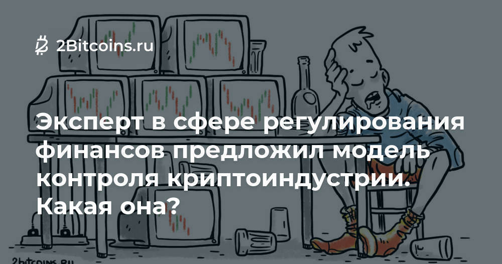 Налоговом регулировании криптоиндустрии в разных странах. Крипторынок в россии. Stepn криптовалюта. Основы криптоиндустрии. Налоговом регулировании криптоиндустрии в разных странах.