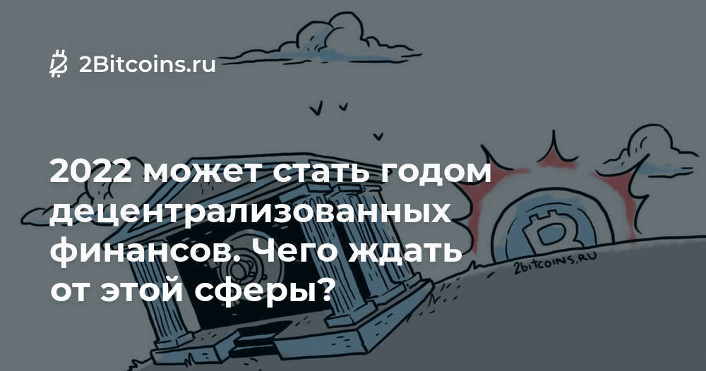 Что может быть в 2025. Что может быть в 2025