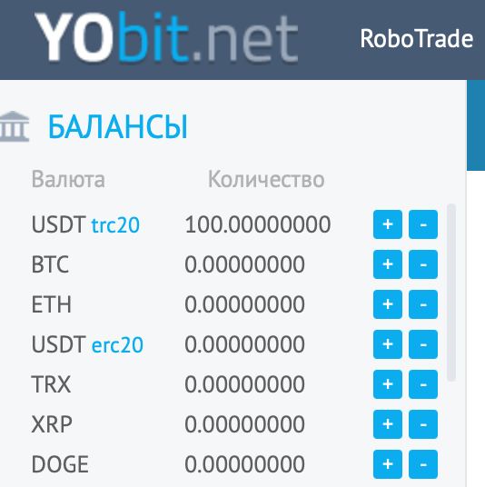 Как отправить криптовалюты на YoBit. Пополнение баланса на бирже YoBit. Фото.