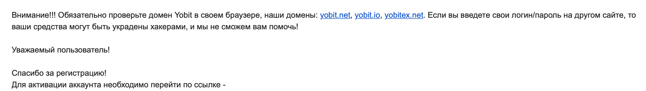 Как получить эирдроп от YoBit. Письмо для окончания регистрации на YoBit. Фото.