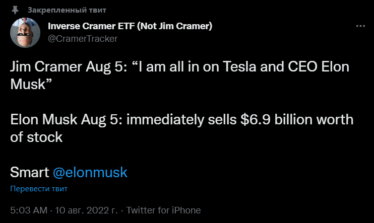 Как зарабатывают на криптовалюте. «5 августа Джим Крамер объявил о крупной инвестиции в Tesla. В тот же день Илон Маск продал акции на 6.9 миллиарда долларов». Фото.