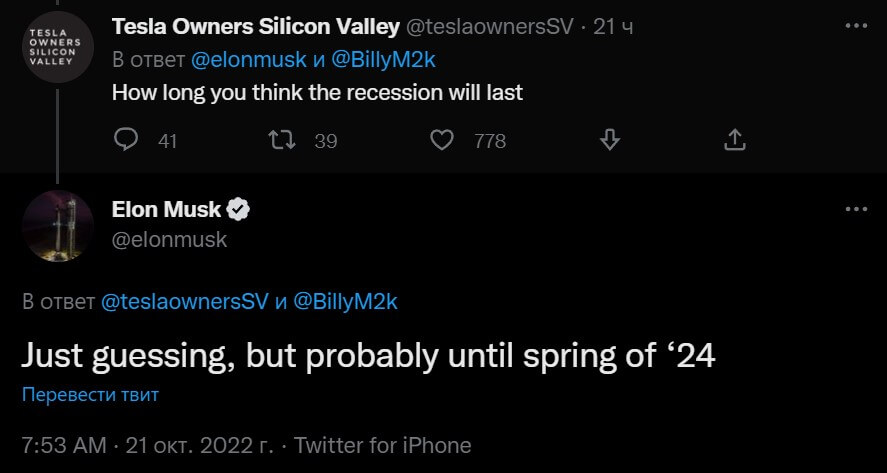 Что будет с Биткоином во время кризиса? Твит Илона Маска с прогнозом относительно рецессии. Фото.
