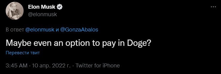 Появятся ли криптовалюты в Твиттере. Твит Маска с намеком на возможность интеграции платежей в DOGE. Фото.