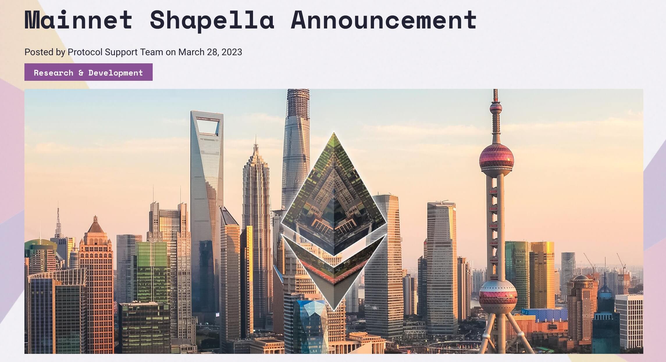 Что будет с Эфириумом после обновления Shapella/Shanghai. Анонс обновления Shapella/Shanghai разработчиками Эфириума. Фото.