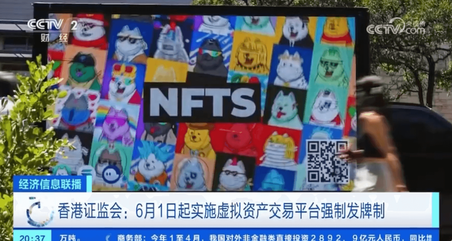 Что будет с криптовалютами? Скриншот сюжета о криптовалютах на CCTV. Фото.