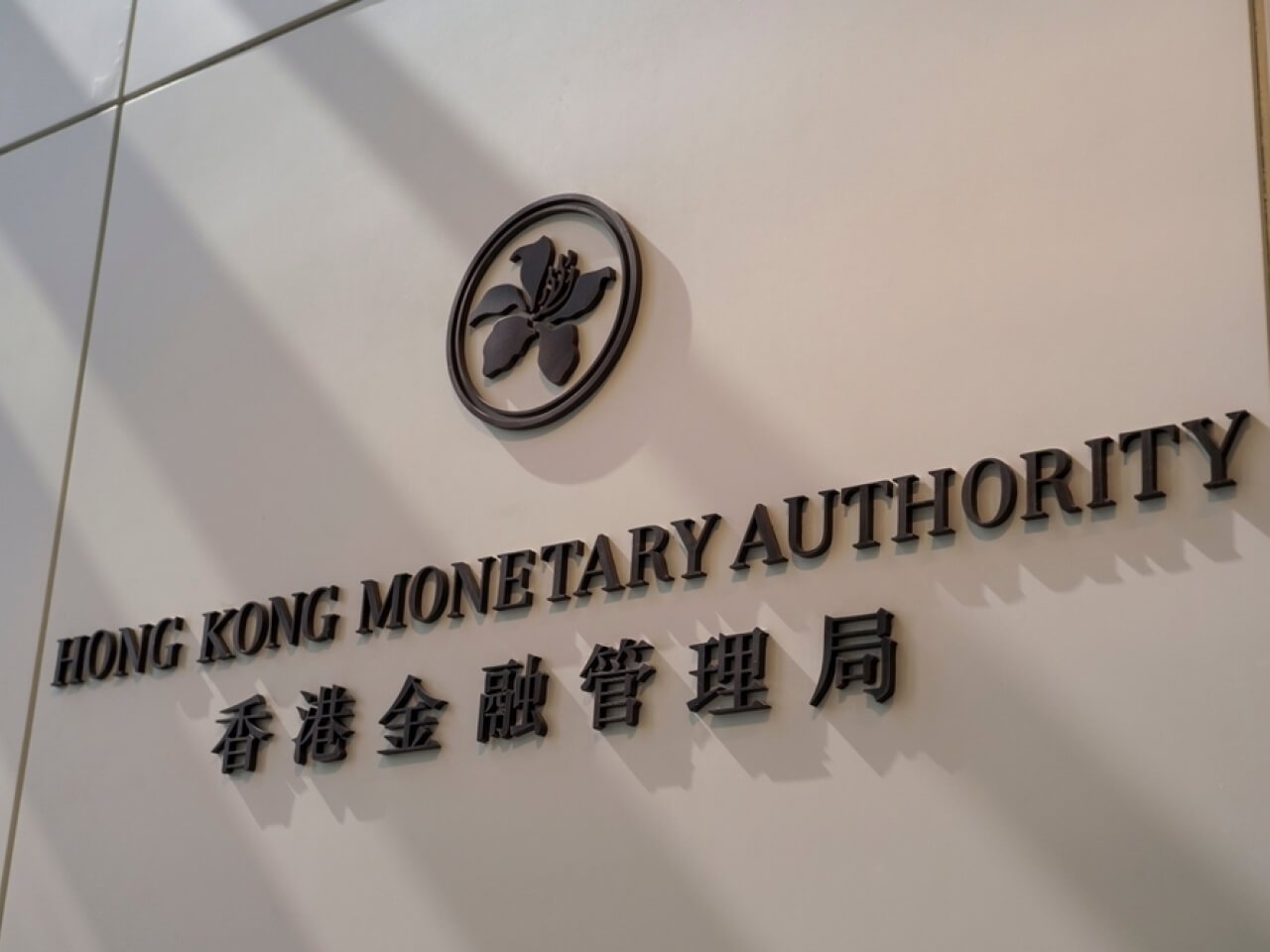 Как начнётся буллран на рынке криптовалют? Здание финансового регулятора Гонконга. Фото.