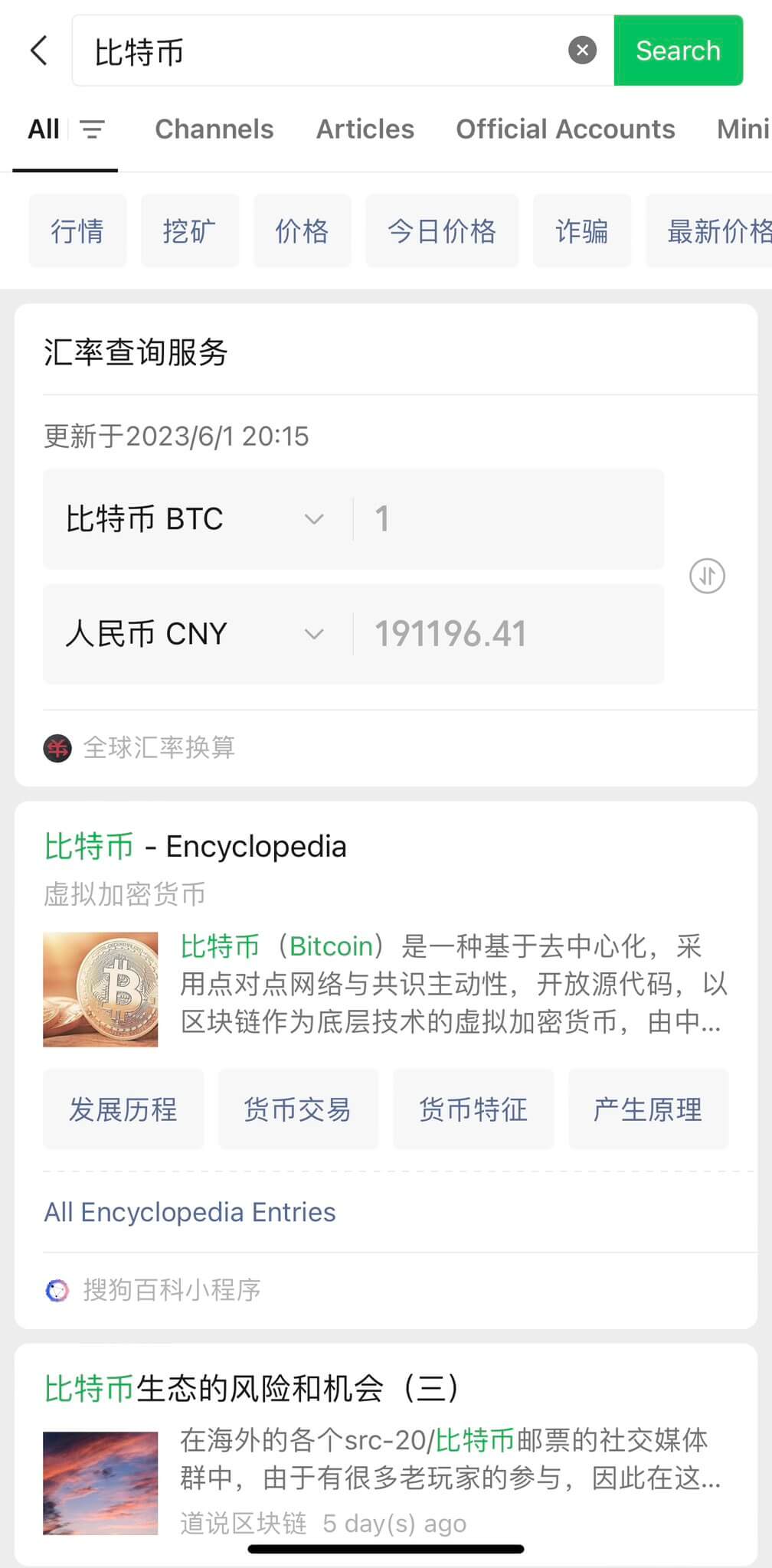 Que se passe-t-il avec les crypto-monnaies.  Mentions de Bitcoin dans WeChat chinois.  Photo.