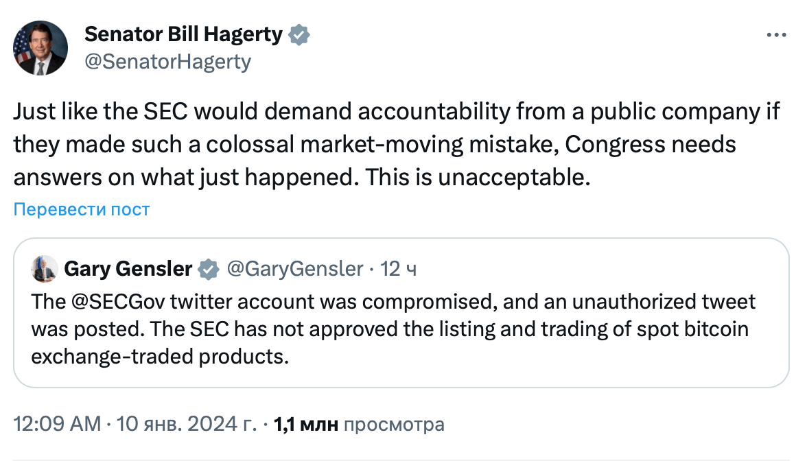 Действительно ли SEC одобрила ETF. Твит Билла Хагерти с критикой ситуации с Комиссией по ценным бумагам. Фото.