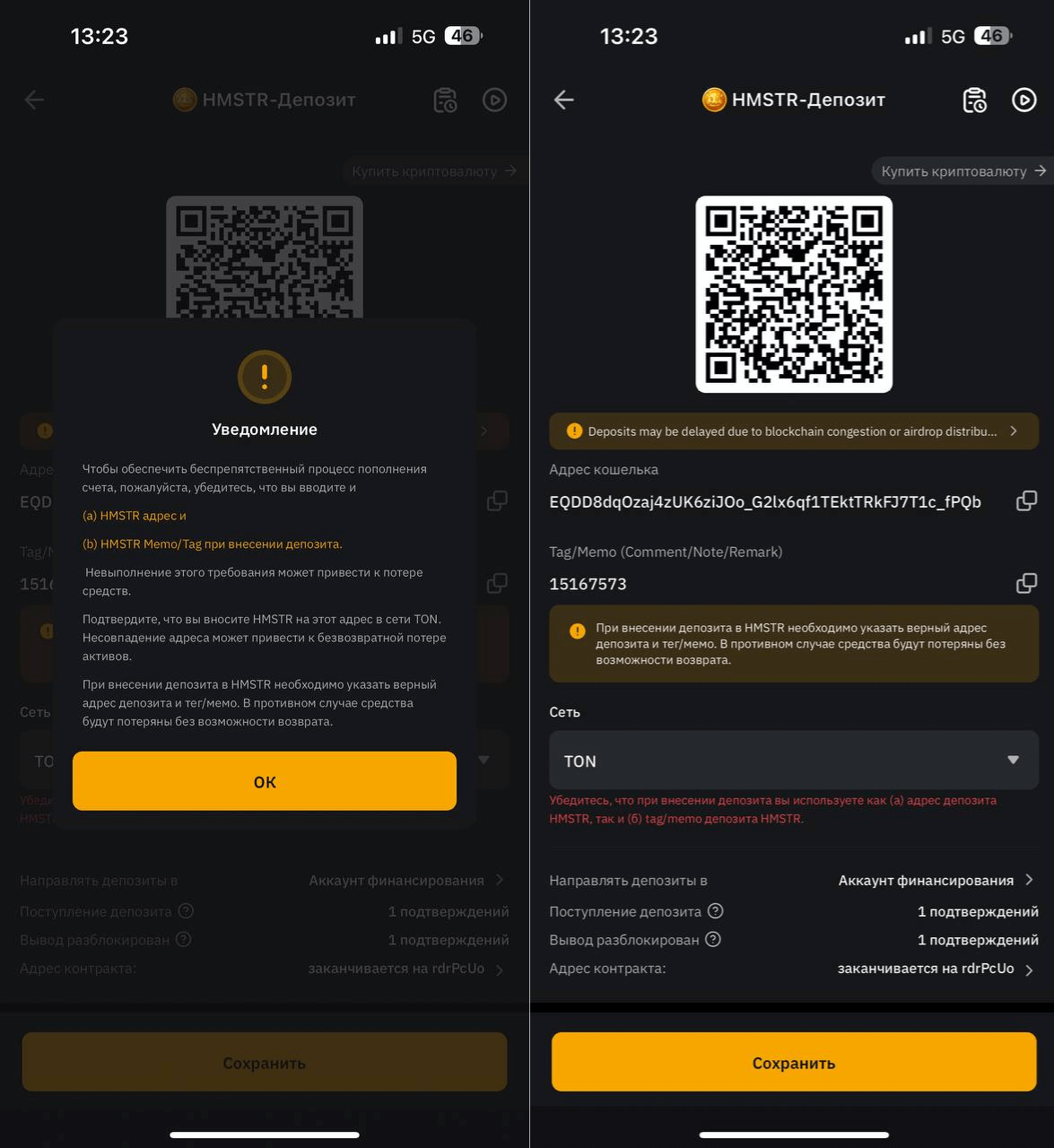 Инструкция по выводу токенов HMSTR. Страница депозита токена HMSTR от Hamster Kombat на бирже. Фото.