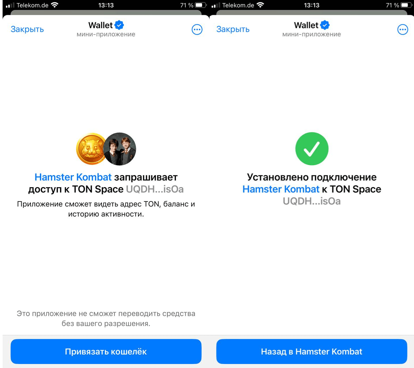 Инструкция по выводу токенов HMSTR. Подключение Hamster Kombat к TON Space. Фото.