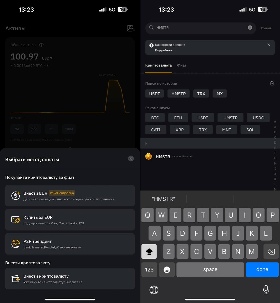 Инструкция по выводу токенов HMSTR. Поиск токена HMSTR от Hamster Kombat на бирже. Фото.