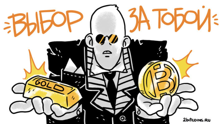 Биткоин потерял статус «цифрового золота» из-за Дональда Трампа. Как это произошло с криптовалютой? Фото.