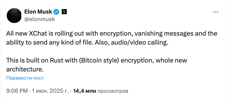 Новая функция Твиттера. Твит Маска с анонсом новой функции и упоминанием Биткоина. Фото.