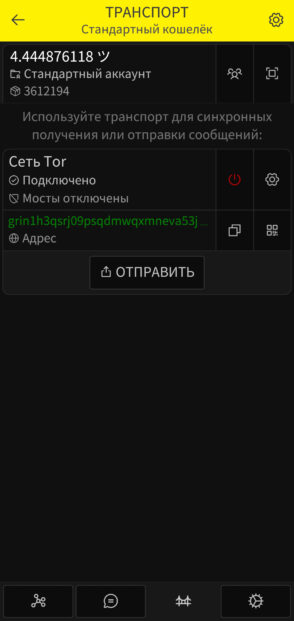 Настройка кошелька GRIM для криптовалюты Grin. Подключенная сеть Tor в мобильной версии кошелька GRIM. Фото.