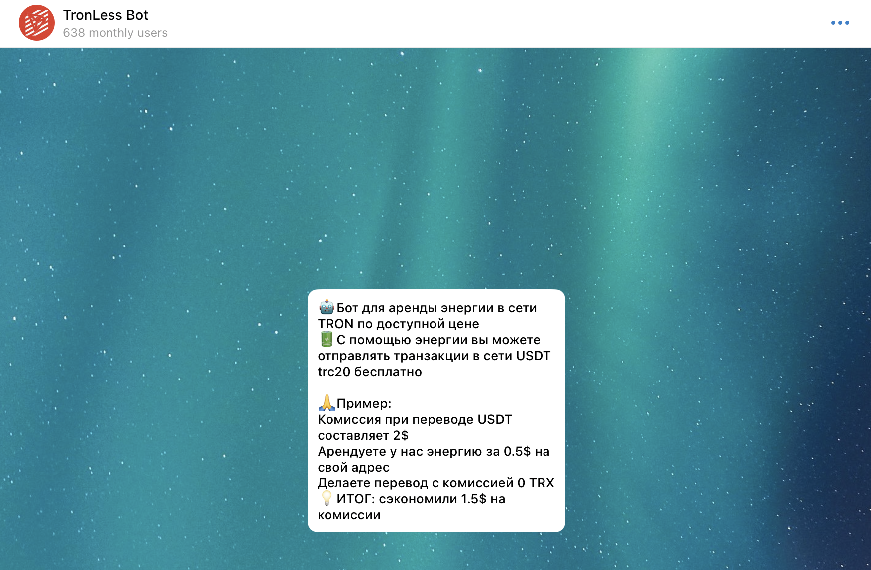 Как сделать взаимодействие со стейблкоинами проще. Описание бота TronLess Bot в Телеграме. Как сделать взаимодействие со стейблкоинами проще. Описание бота TronLess Bot в Телеграме. Фото.
