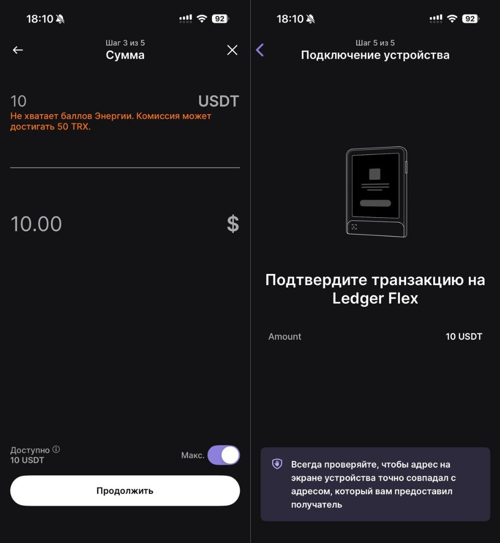 Самый доступный способ отправки USDT. Перевод USDT на локальный кошелёк в сети Tron с помощью устройства Ledger. Самый доступный способ отправки USDT. Перевод USDT на локальный кошелёк в сети Tron с помощью устройства Ledger. Фото.