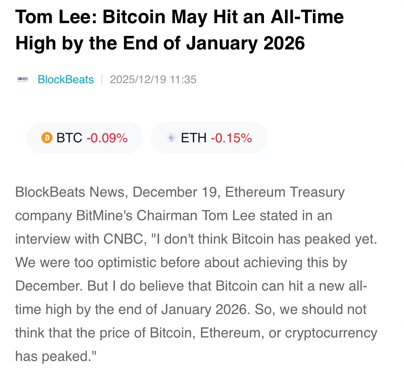 Проблема с прогнозами по Биткоину. Разница в прогнозах руководства компании Fundstrat по криптовалютам. Проблема с прогнозами по Биткоину. Разница в прогнозах руководства компании Fundstrat по криптовалютам. Фото.