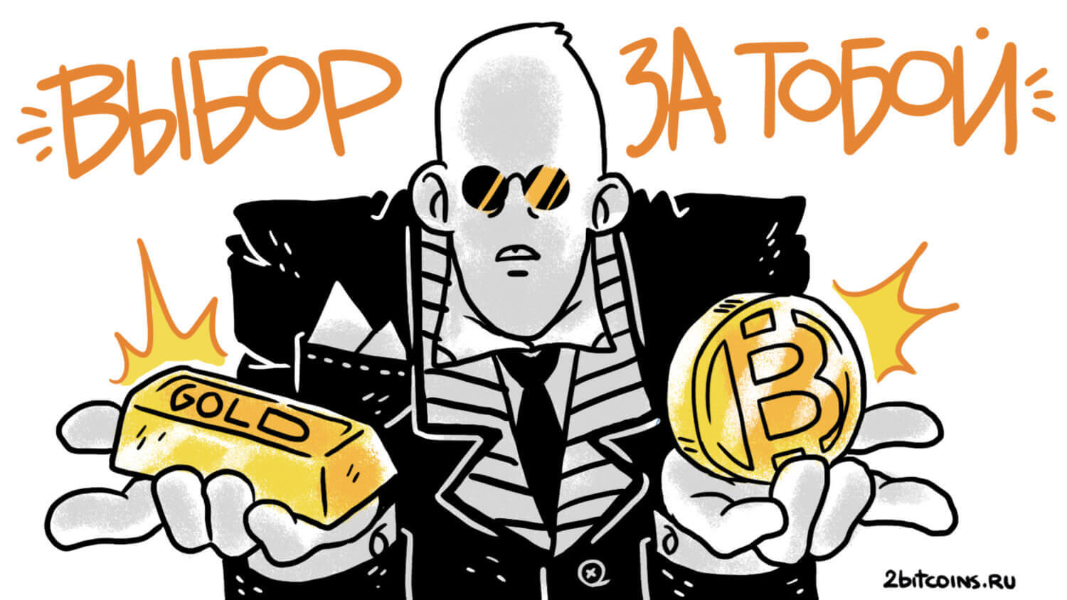 Криптовалюты проигрывают золоту и акциям в конце года. Чего ждать от 2026?