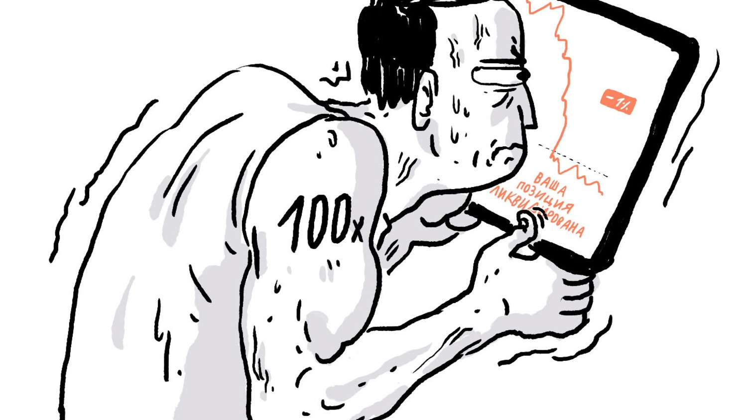 Биткоин выпал из топ-10 активов мира на фоне резкой просадки рынка криптовалют