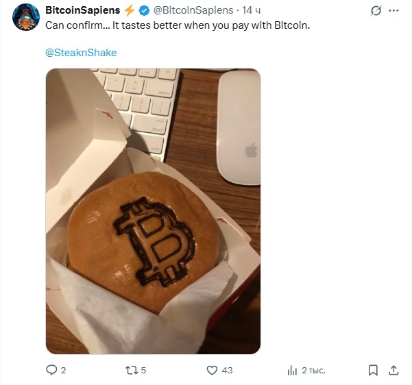 Как криптовалюты помогают бизнесам. Бургер Bitcoin Steakburger из социальных сетей. Как криптовалюты помогают бизнесам. Бургер Bitcoin Steakburger из социальных сетей. Фото.
