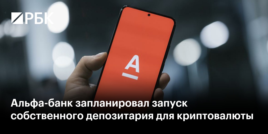 Запуск банковских сервисов с криптовалютой зависит от сроков принятия закона